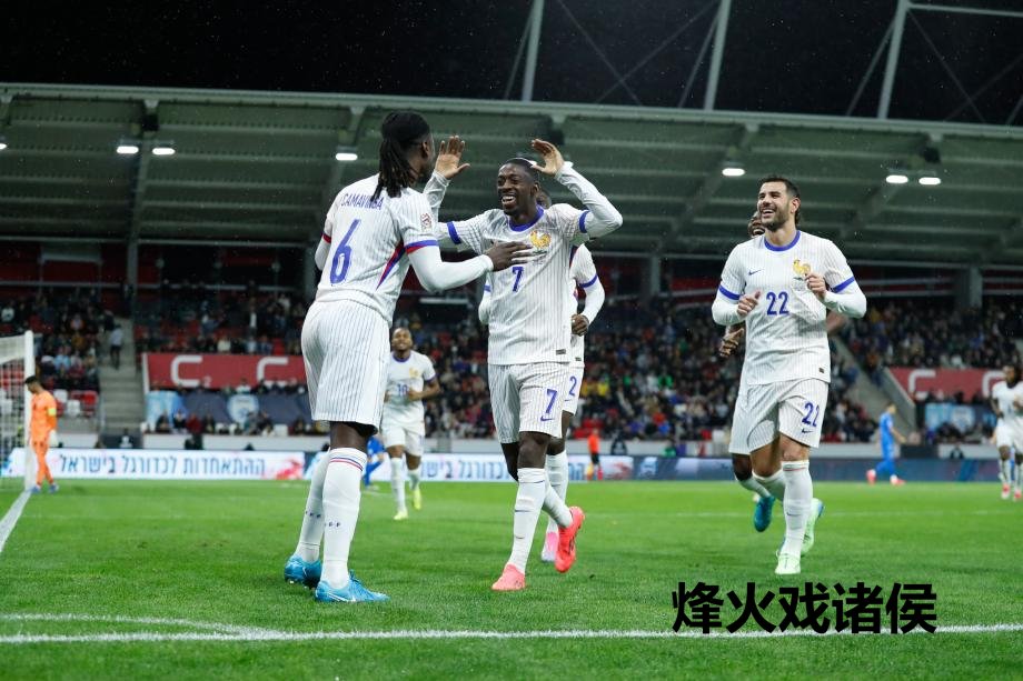 [图]欧国联-贡多都传射 法国4-1以色列成绩两连胜