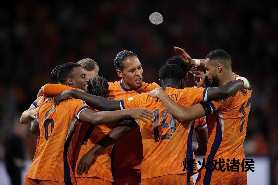 [图]欧国联-阿克伤退翁达夫传射 荷兰2-2德国