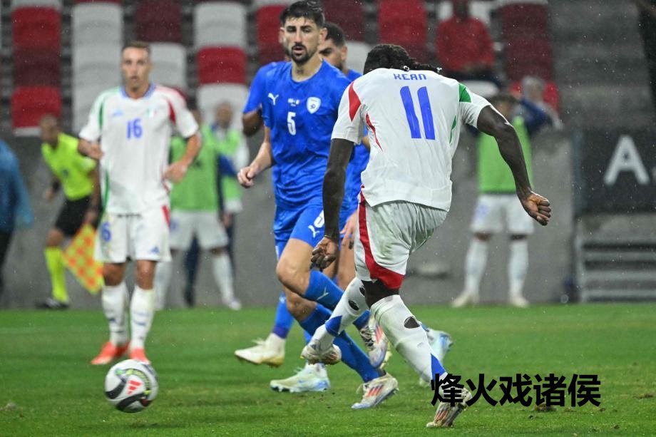 [图]欧国联-弗拉西洋、基恩立功 意大利2-1以色列