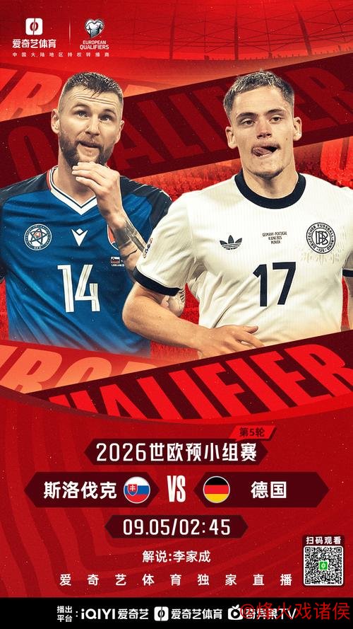 弱队频频逆袭！世欧预接连爆出8倍、7倍、5倍超级冷门