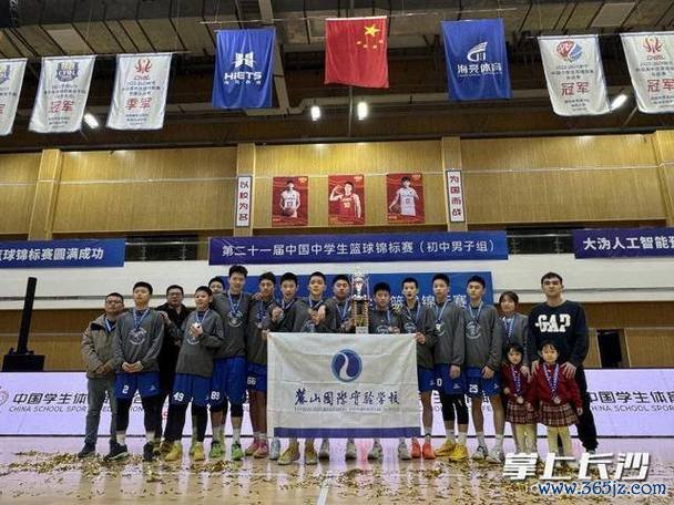 长沙篮球荣耀绽放！麓山国际摘得全国锦标赛亚军