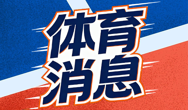 万博体育官网 国际雪联单板滑雪坡面障碍技巧世界杯瑞士莱克斯站落幕