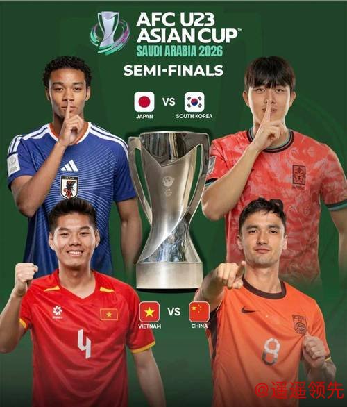 越南举国关注！2大名企为淘汰U23国足开重奖：进决赛奖励40亿越南盾