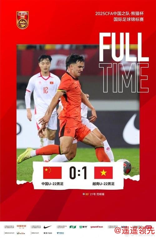 越南国脚：坚信越南U23能击败中国队，重现8年前的常州奇迹