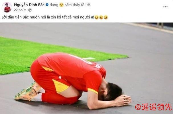 越南头牌否认挑衅U23国足：从未说能赢3-0！刘浩帆回击我被恶意误导