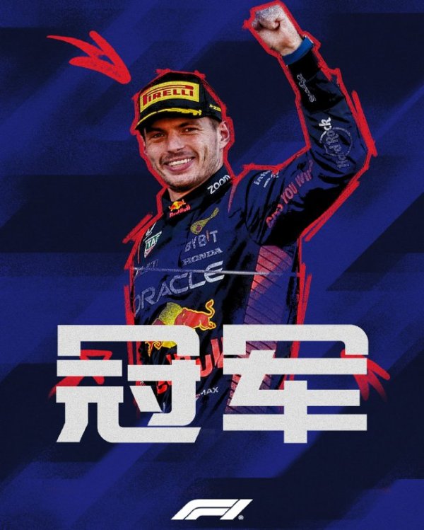 MANBETX F1卡塔尔大奖赛：维斯塔潘冠军 周冠宇第9再拿分