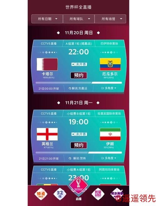 世界杯买球在线官方平台攻略